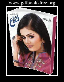 Shuaa Digest June 2013 Pdf Free Download