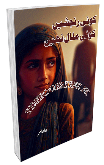 Koi Ranjashen Koi Malal Nahi Novel By Huma Amir Pdf Free Download