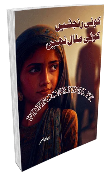Koi Ranjashen Koi Malal Nahi Novel By Huma Amir Pdf Free Download