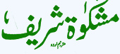 Mishkat Shareef Urdu