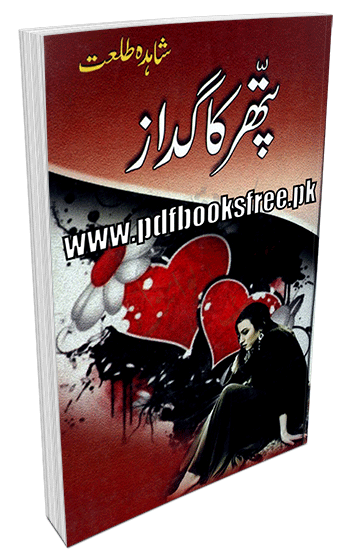 Pathar Ka Gudaz Novel By Shahida Talat Pdf Free Download