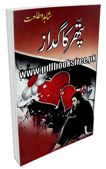 Pathar Ka Gudaz Novel By Shahida Talat Pdf Free Download