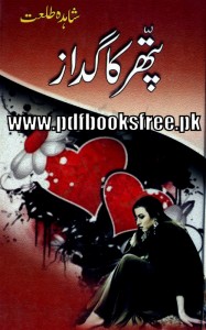 Pathar Ka Gudaz Novel By Shahida Talat Pdf Free Download 
