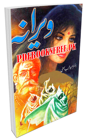Veerana Novel By Dr. Abdur Rab Bhatti