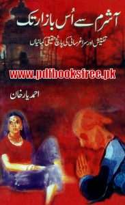 Ashram se Us Bazar Tak By Ahmad Yar Khan Free Download