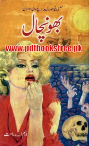 Bhonchal Novel By M A Rahat Pdf Free Download 