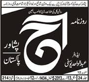 Daily Aaj Peshawar