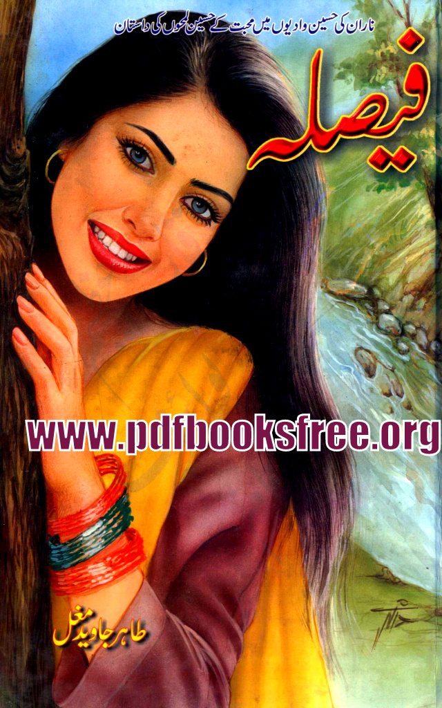 Faisala Novel By Tahir Javed Mughal