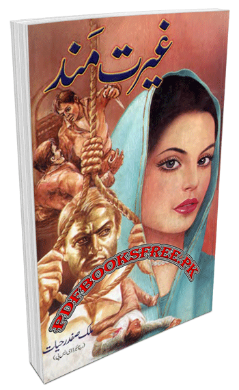 Ghairat Mand Novel by Malik Safdar Hayat Free Download