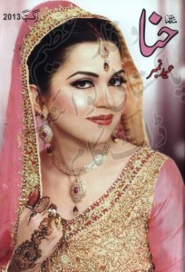 Hina Digest August 2013 Pdf Free Download