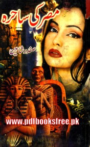 Misar Ki Sahira Novel By Safdar Shaheen Free download in Pdf