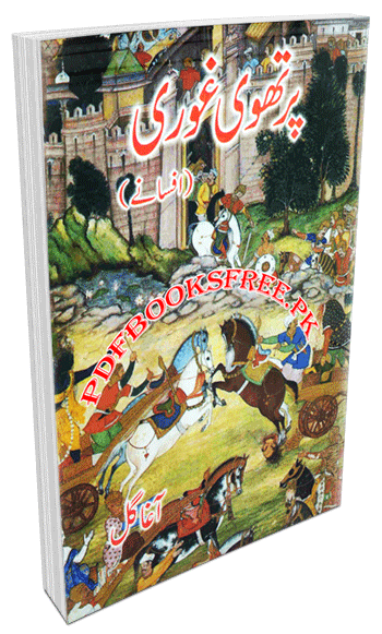 Prithvi Ghauri Afsane By Agha Gul 
