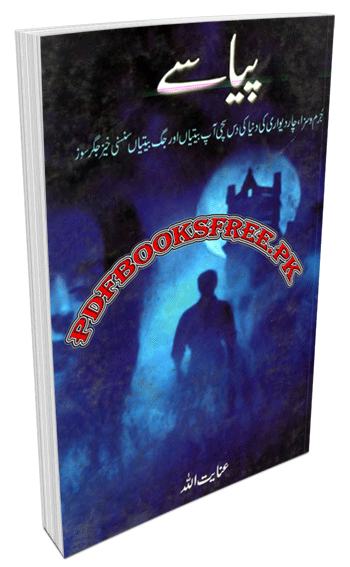 Pyase Urdu Novel By Inayatullah