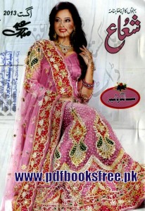 Shuaa Digest August 2013 Free Download