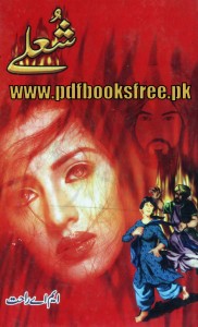 Sholay Novel By M A Rahat Free Download 