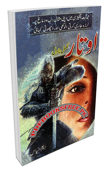 Autar Novel By M Ilyas 