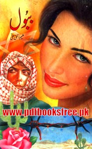 Babol Novel By Aleem ul Haq Haqqi