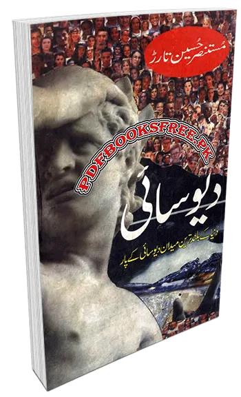 Deosai Safarnama By Mustansar Hussain Tarar