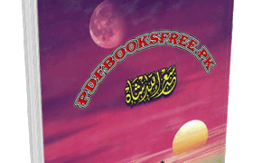Dhoop Ka Chand Urdu Poetry Book Pdf Free Download