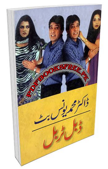 Double Trouble Drama By Dr. Younas Butt Pdf Free Download