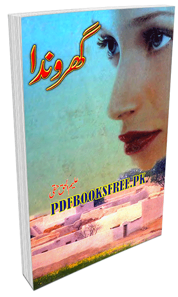 Gharonda Novel By Aleem ul Haq Haqqi