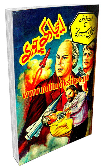 Ijad Ki Chori Imran Series By S Qureshi Pdf Free Download