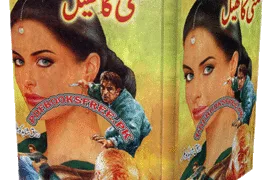 Matti Ka Khel Novel by Razzaq Shahid Kohler