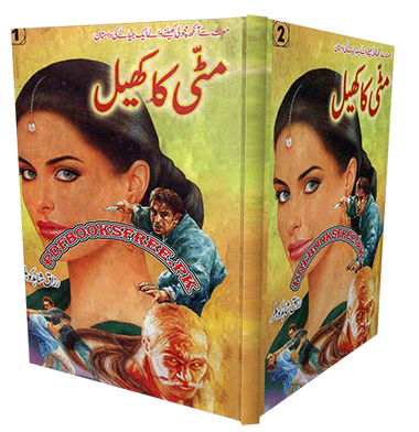 Matti Ka Khel Novel by Razzaq Shahid Kohler