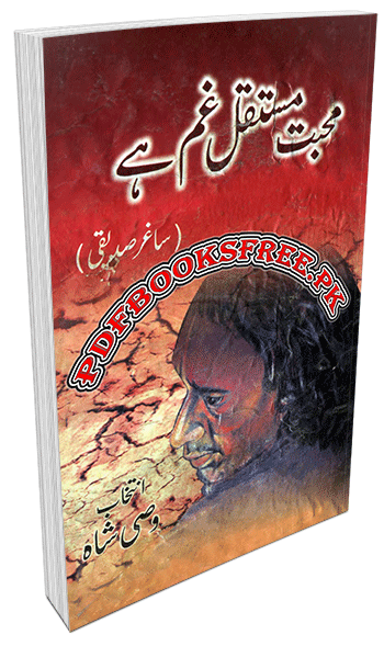 Mohabbat Mustaqil Gham Hai By Saghar Siddiqui