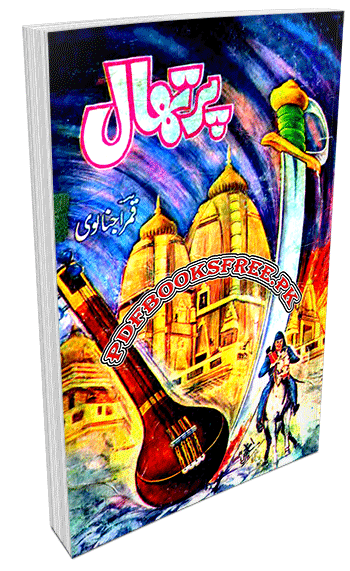 Parthal Novel By Qamar Ajnalvi 