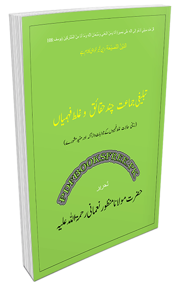 Tableeghi Jamaat Chand Haqaaiq o Ghalat Fehmiyan