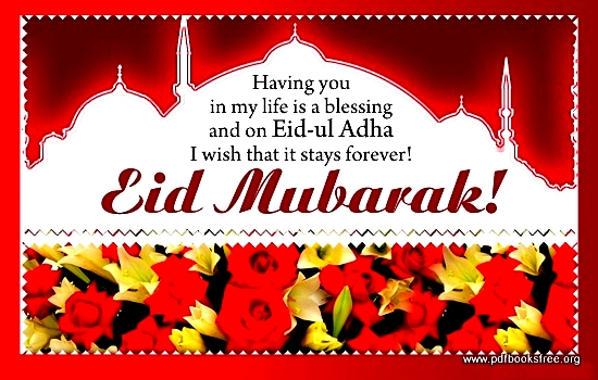 New Islamic Eid Card