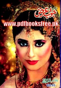 Jawab Arz Digest November 2013 Pdf Free Download