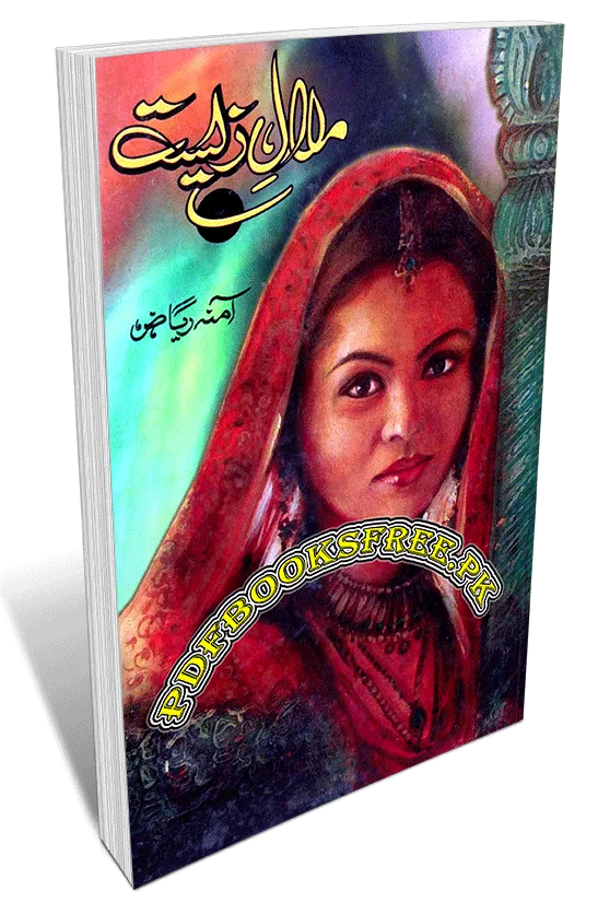 Malal e Zeest Novel By Amna Riaz