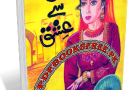 Mitti Se Ishq Novel By Aleem ul Haq Haqi