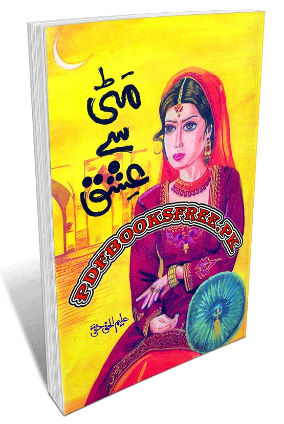 Mitti Se Ishq Novel By Aleem ul Haq Haqi