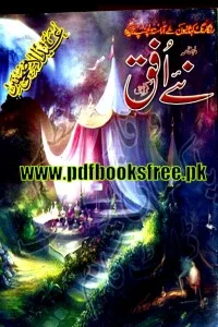 Naye Ufaq October 2013 Pdf Free Download