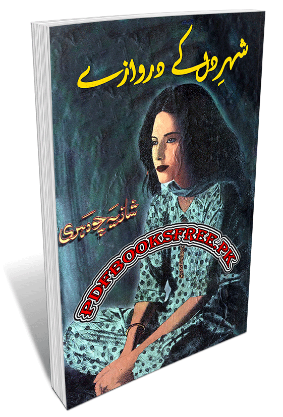 Shehr e Dil Key Darwazay Novel By Shazia Chaudhry
