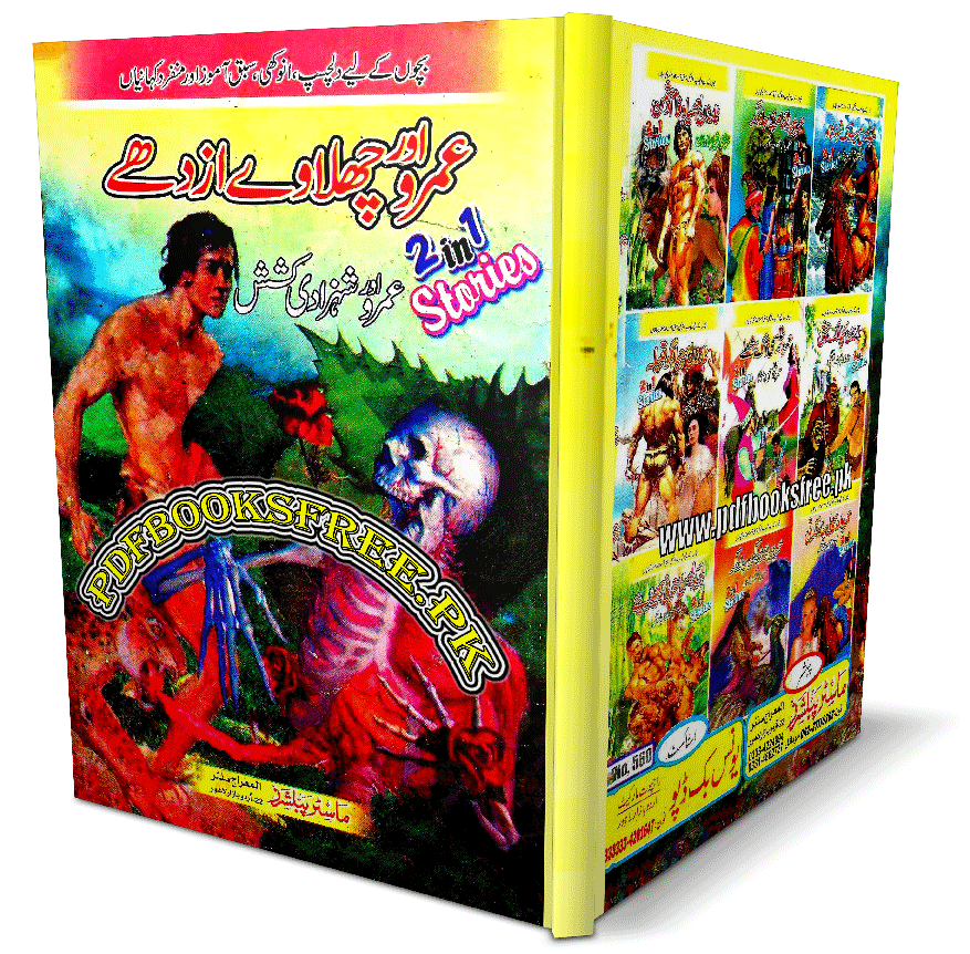 Umro Aur Shehzadi Kashish by Ahmad Naveed