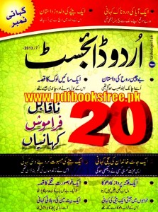 Urdu Digest October 2013 Pdf Free Download