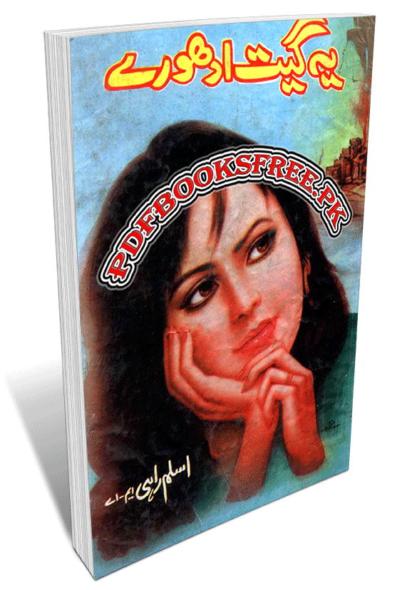 Yeh Geet Adhoore Novel By Aslam Rahi M.A
