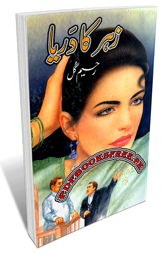 Zeher Ka Darya Novel By Rahim Gul