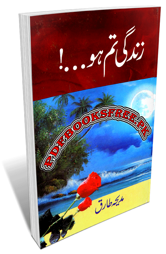 Zindagi Tum Ho Novel By Madiha Tariq