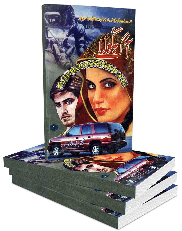 Aag Bagola Novel by Muhammad Abbas Saqib