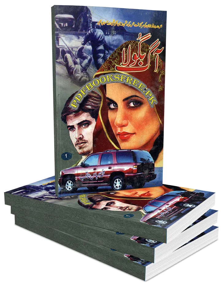 Aag Bagola Novel by Muhammad Abbas Saqib