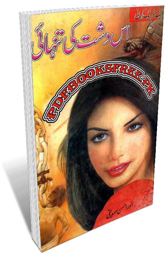 Is Dasht Ki Tanhai Novel by Anwar Ahsan Siddiqui