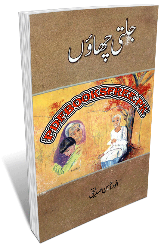 Jalti Chaon Novel By Anwar Ahsan Siddiqui