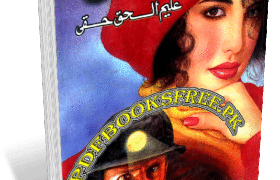 Kankun Novel By Aleem ul Haq Haqqi