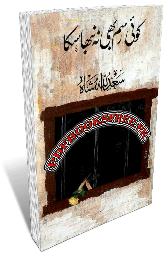 Koi Rism Bhi Na Nibha Saka By Saad Ullah Shah