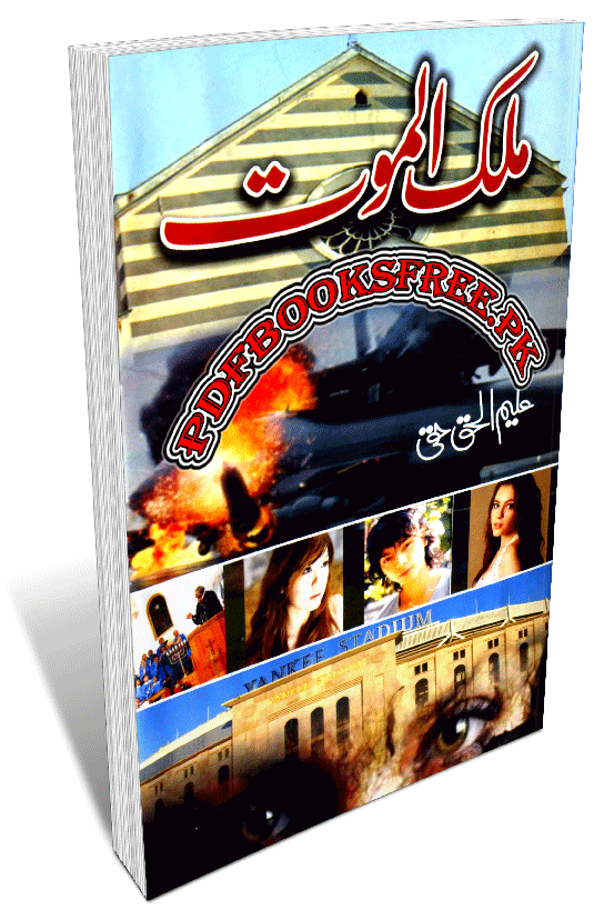 Malik ul Maut Novel By Aleem ul Haq Haqi